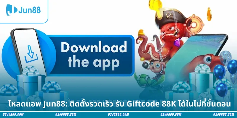 โหลดแอพ Jun88: ติดตั้งรวดเร็ว รับ Giftcode 88K ได้ในไม่กี่ขั้นตอน