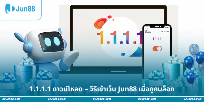 1.1.1.1 ดาวน์โหลด – วิธีเข้าเว็บ Jun88 เมื่อถูกบล็อก