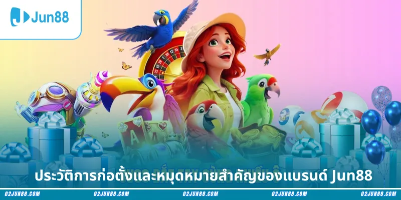 ประวัติการก่อตั้งและหมุดหมายสำคัญของแบรนด์ Jun88